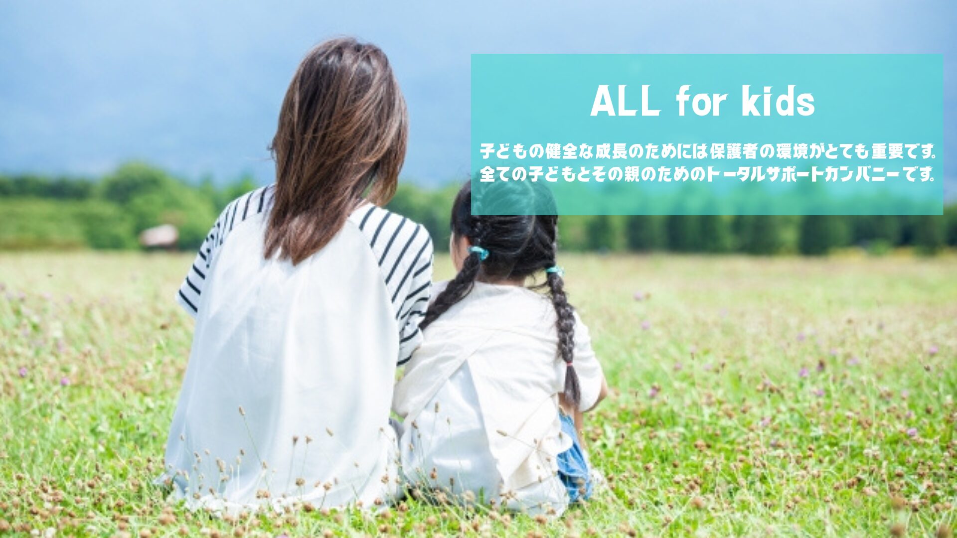 親子で笑顔を共有するKindervilleの活動風景