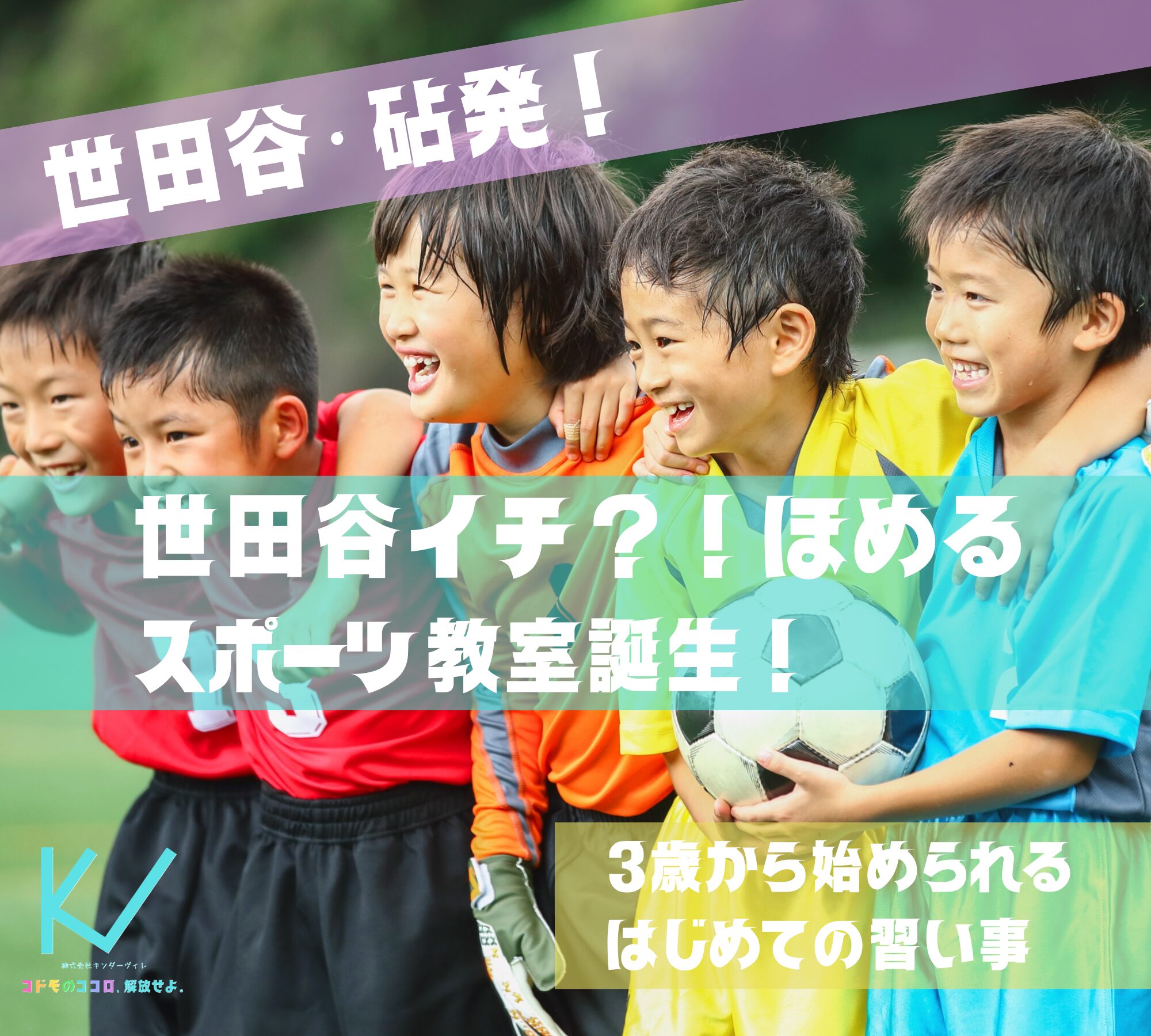 キンダーヴィレトップページ①