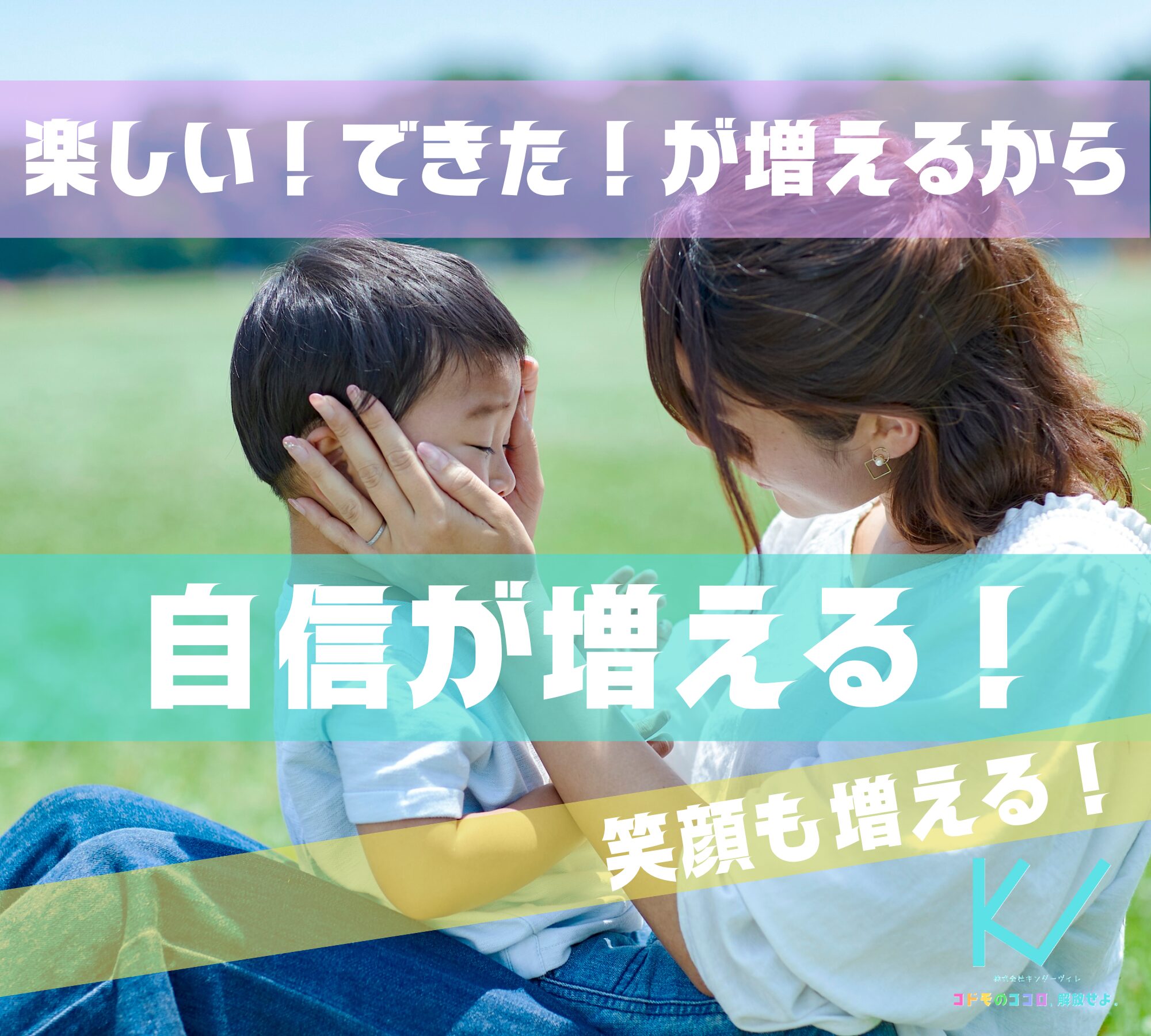 キンダーヴィレトップページ③