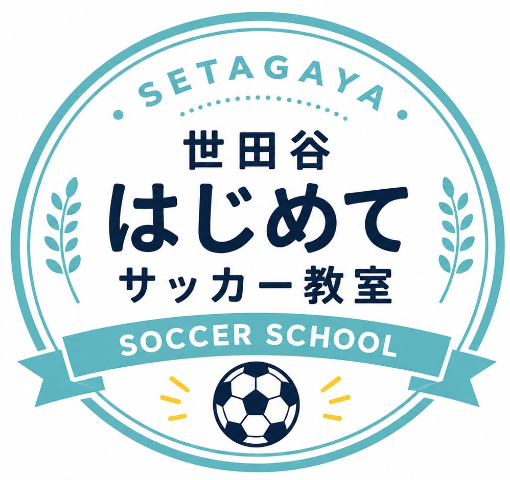 世田谷はじめてサッカー教室のロゴ画像